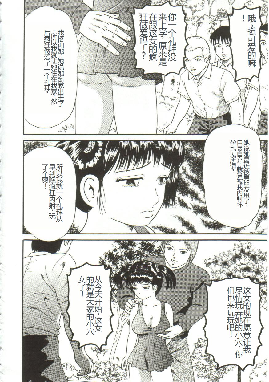 Shiru Hime page 6 full