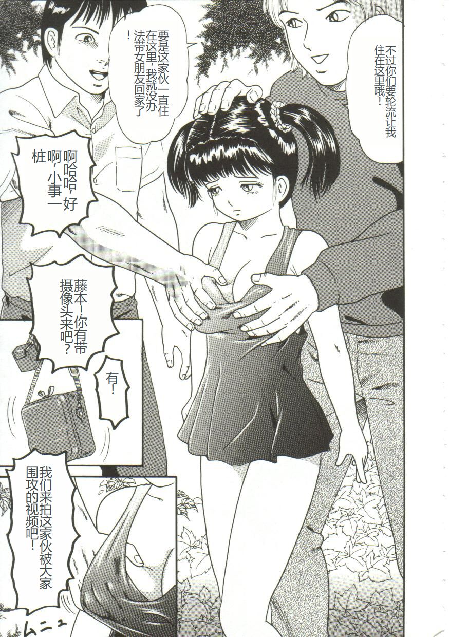 Shiru Hime page 7 full