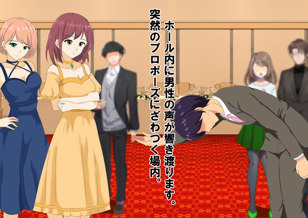 Josei dake Hadaka no Senjou Konkatsu Party page 3 full