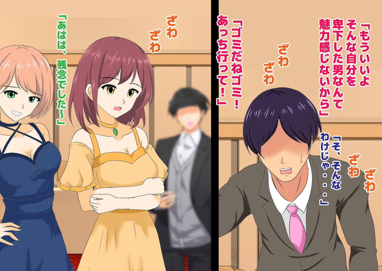 Josei dake Hadaka no Senjou Konkatsu Party page 7 full