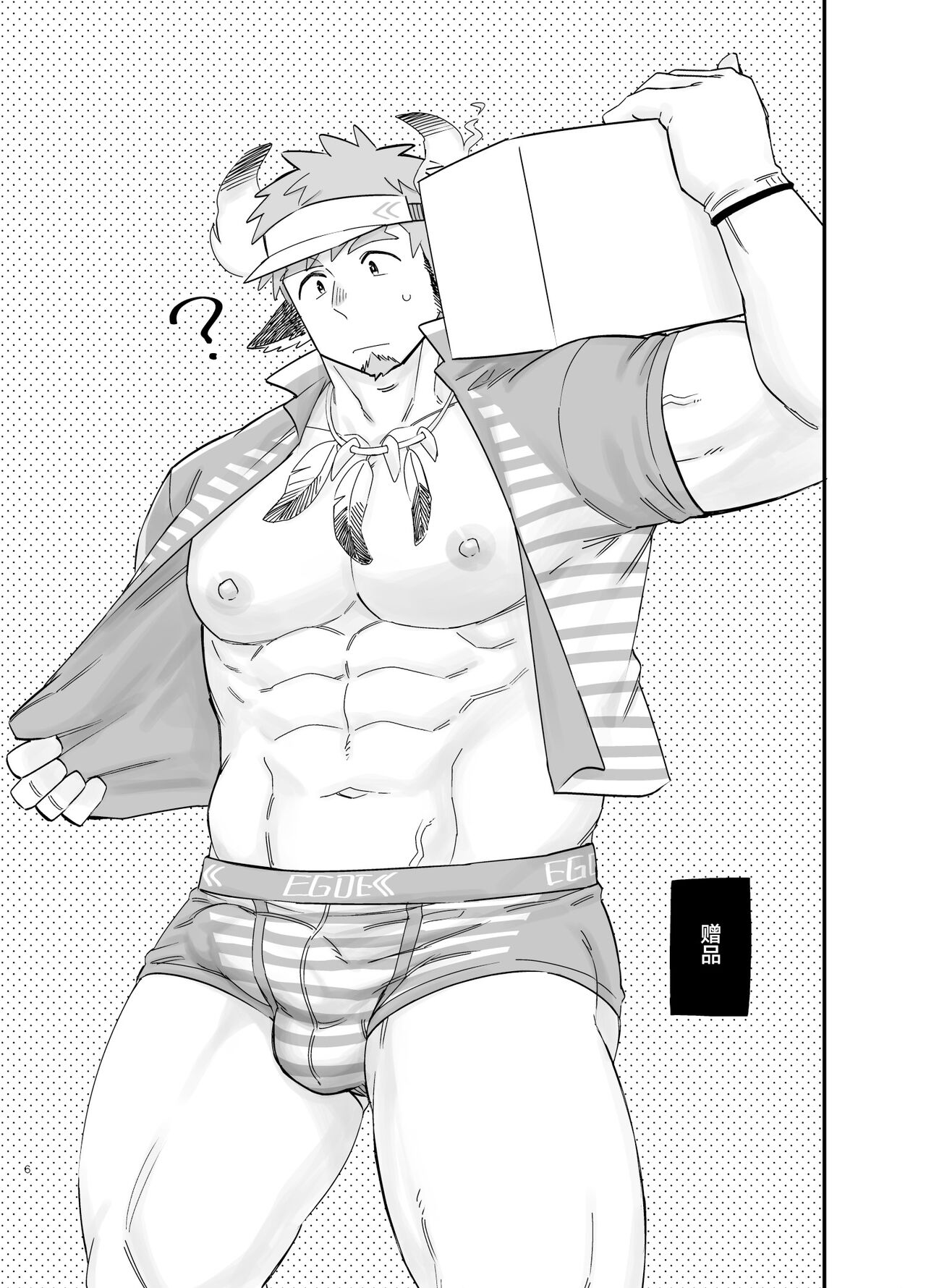 Kara Sawagi no After School 2 | 噪动不安的放课后2 page 7 full