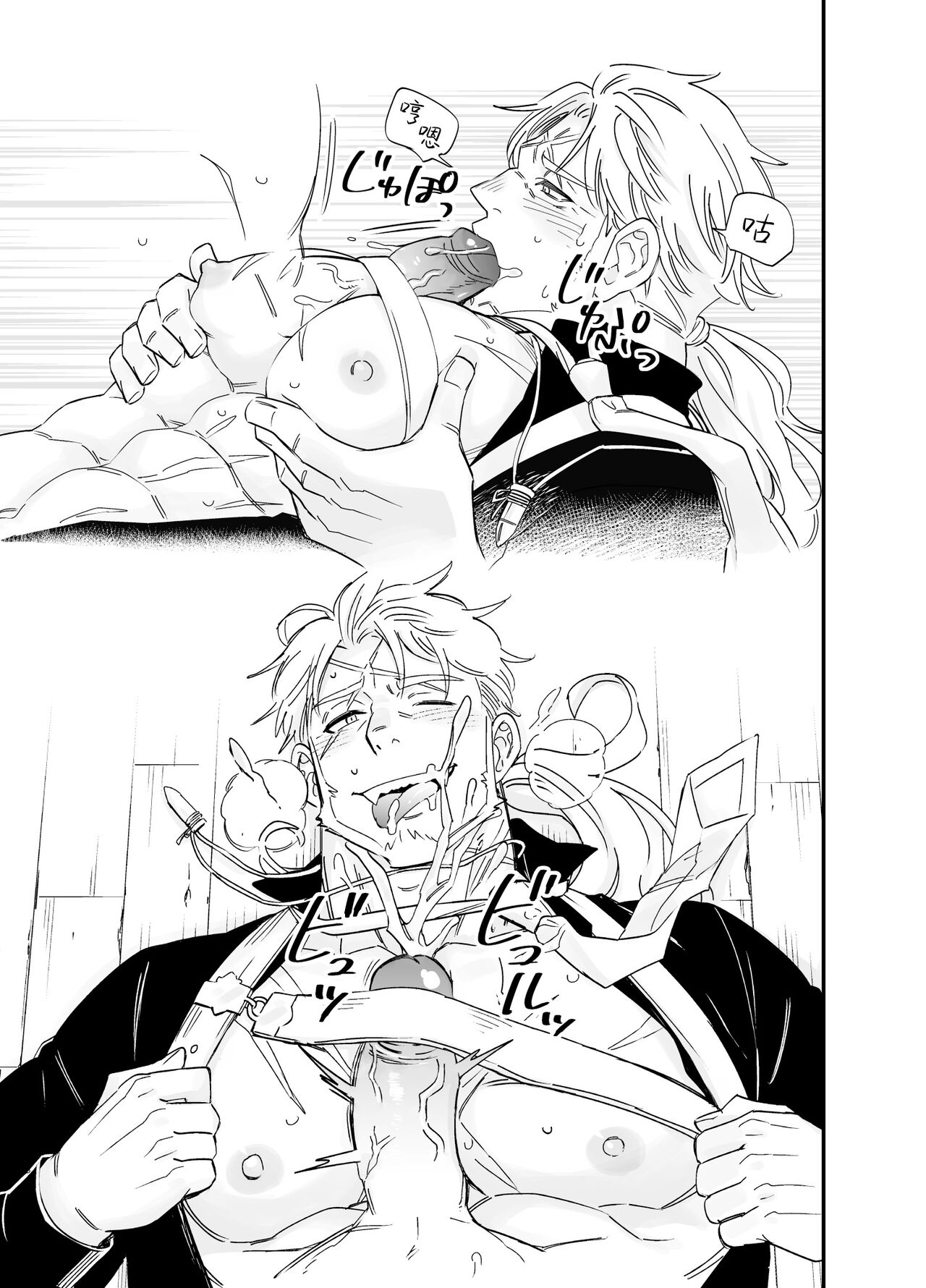 Kara Sawagi no After School 2 | 噪动不安的放课后2 page 9 full