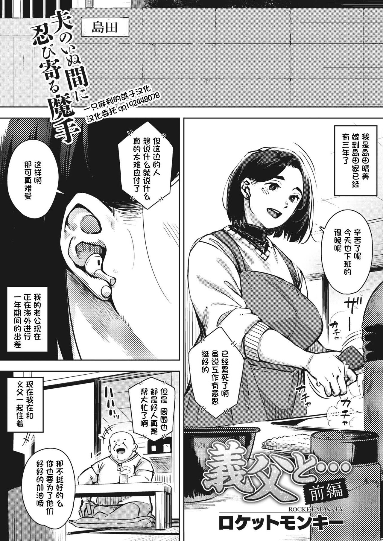 人妻の好奇心 page 3 full