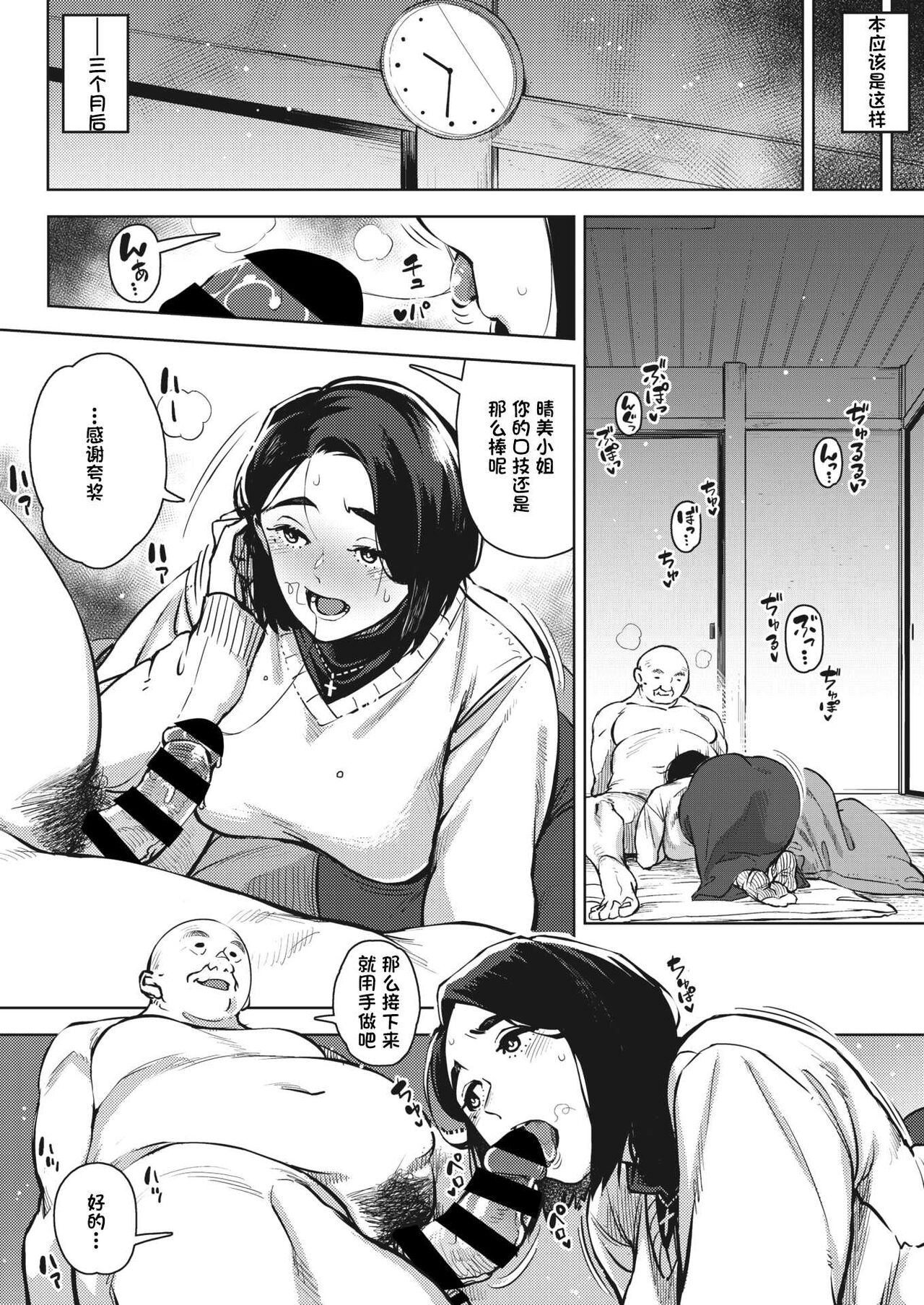 人妻の好奇心 page 6 full