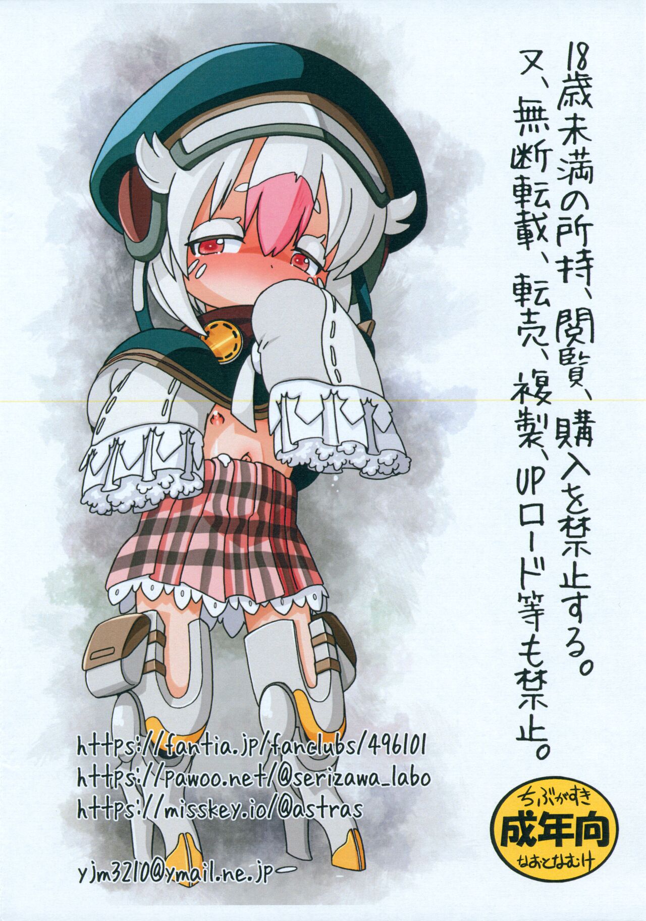 CATTER-PILLAR page 8 full