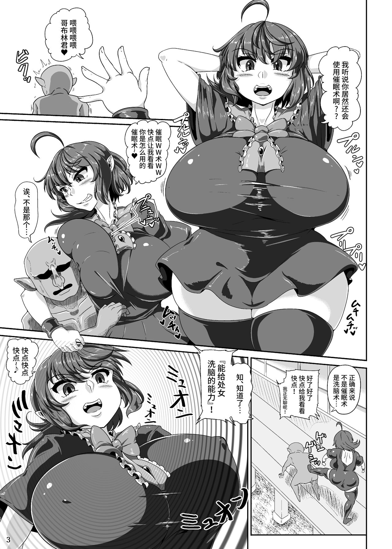 Nue-chan page 2 full