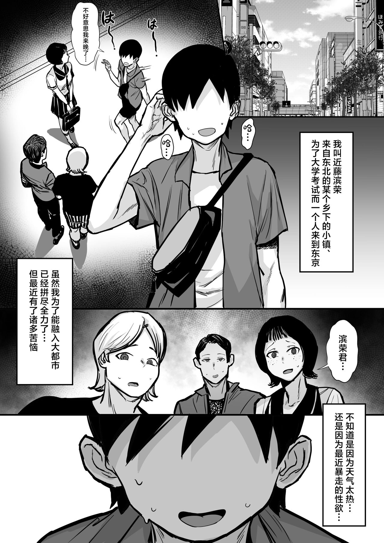 Ore no Joukyou Seiseikatsu 15 "Seieki Kensa Hen" page 2 full