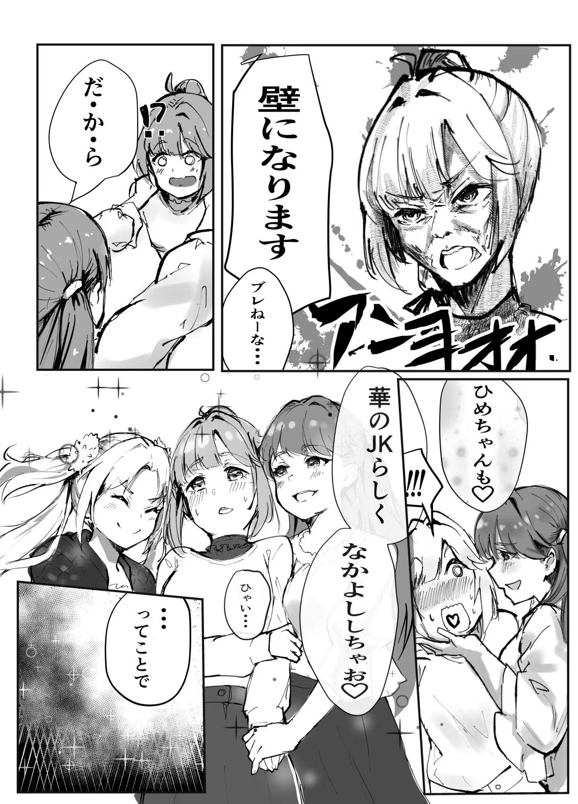 Furufuru Dream page 10 full