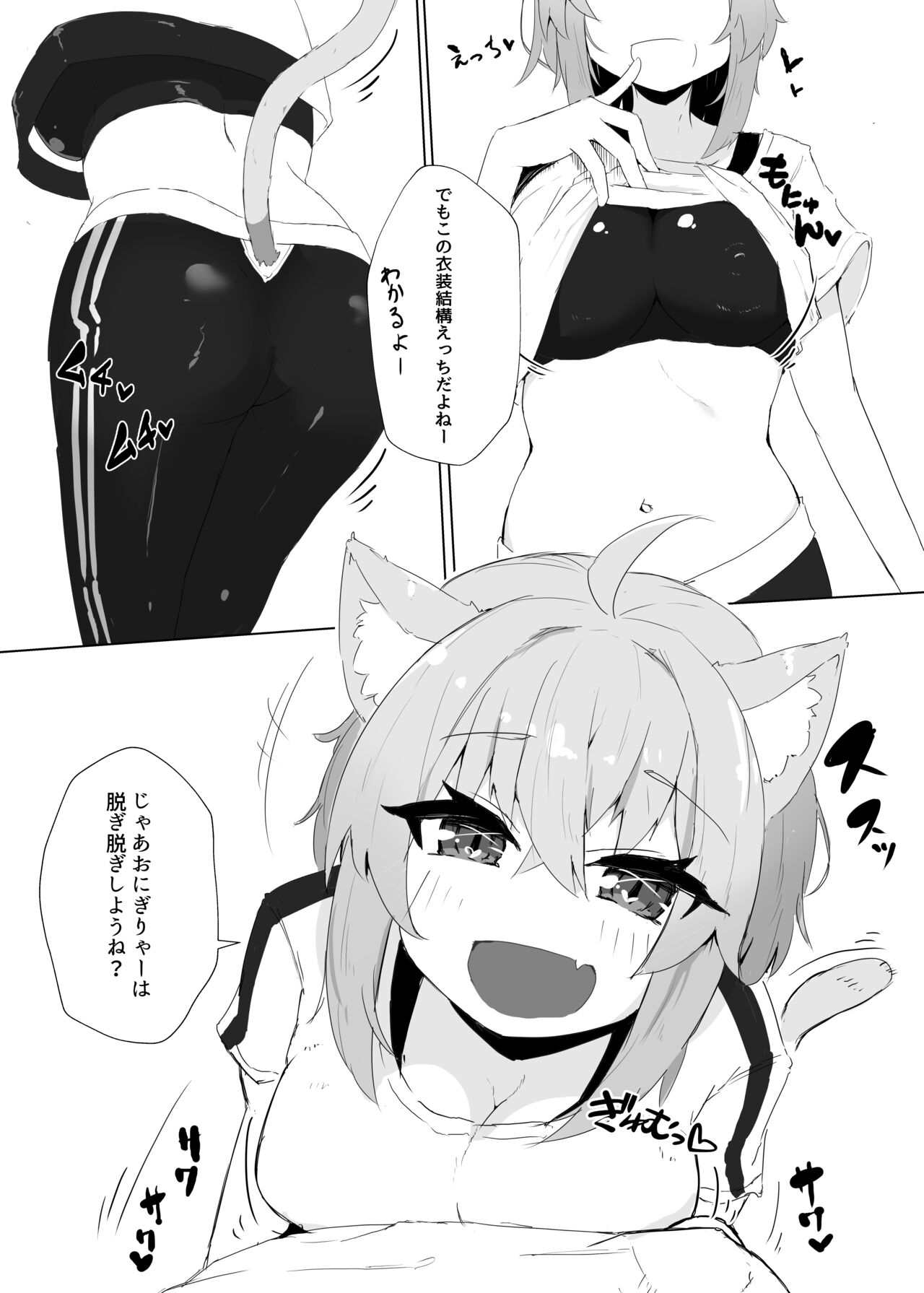 Coshame Nekomata page 4 full