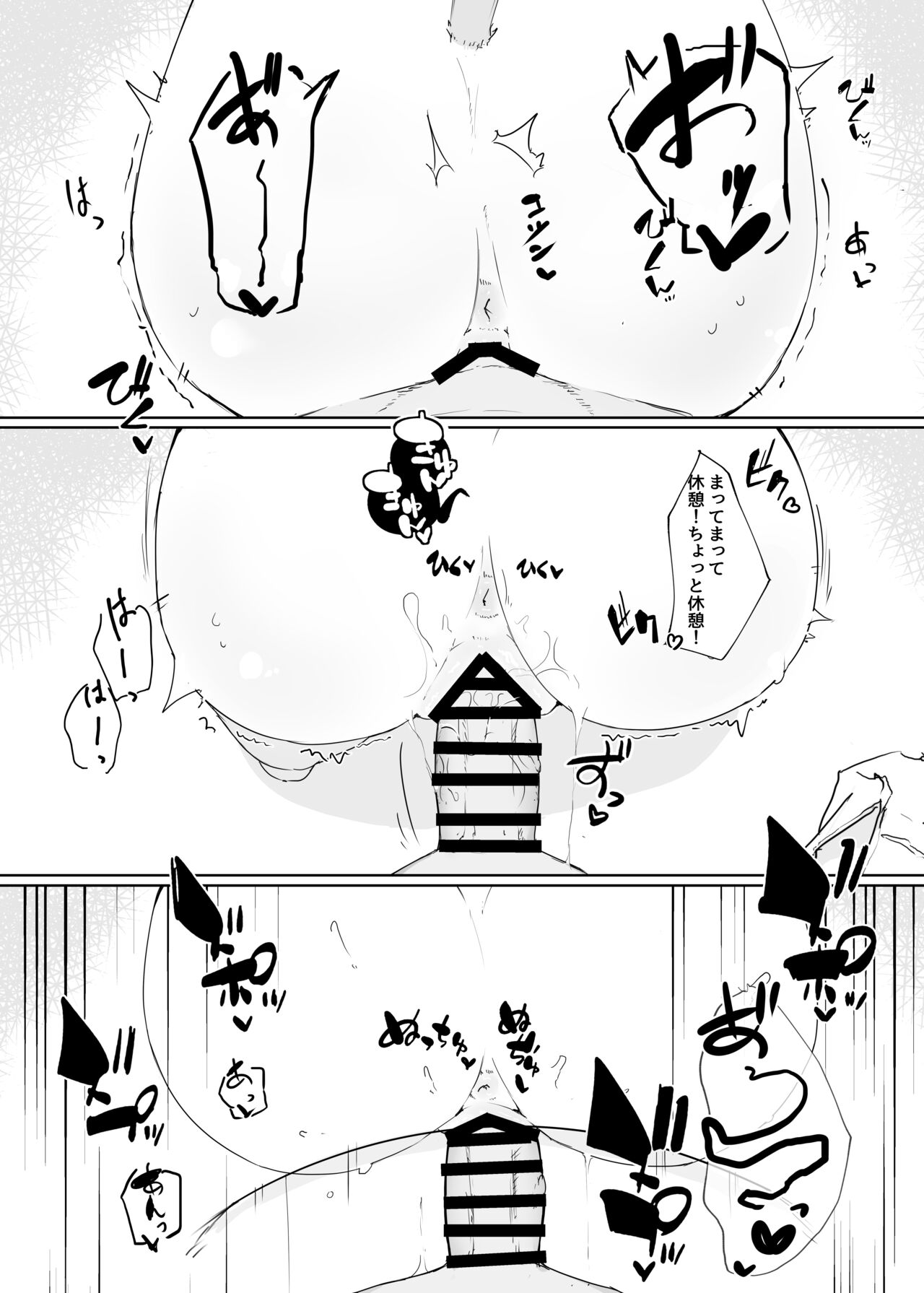 Coshame Nekomata page 9 full