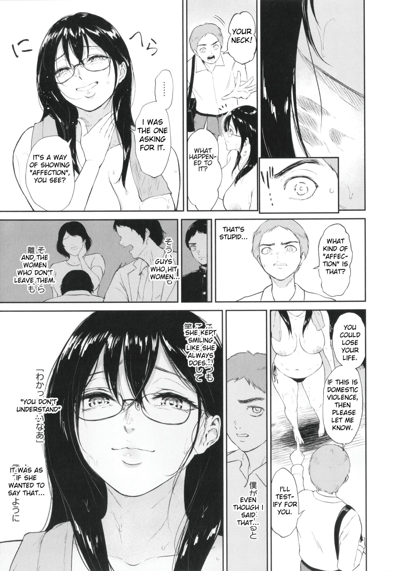 Nure Tsubohime | Wet Pot Princess page 5 full
