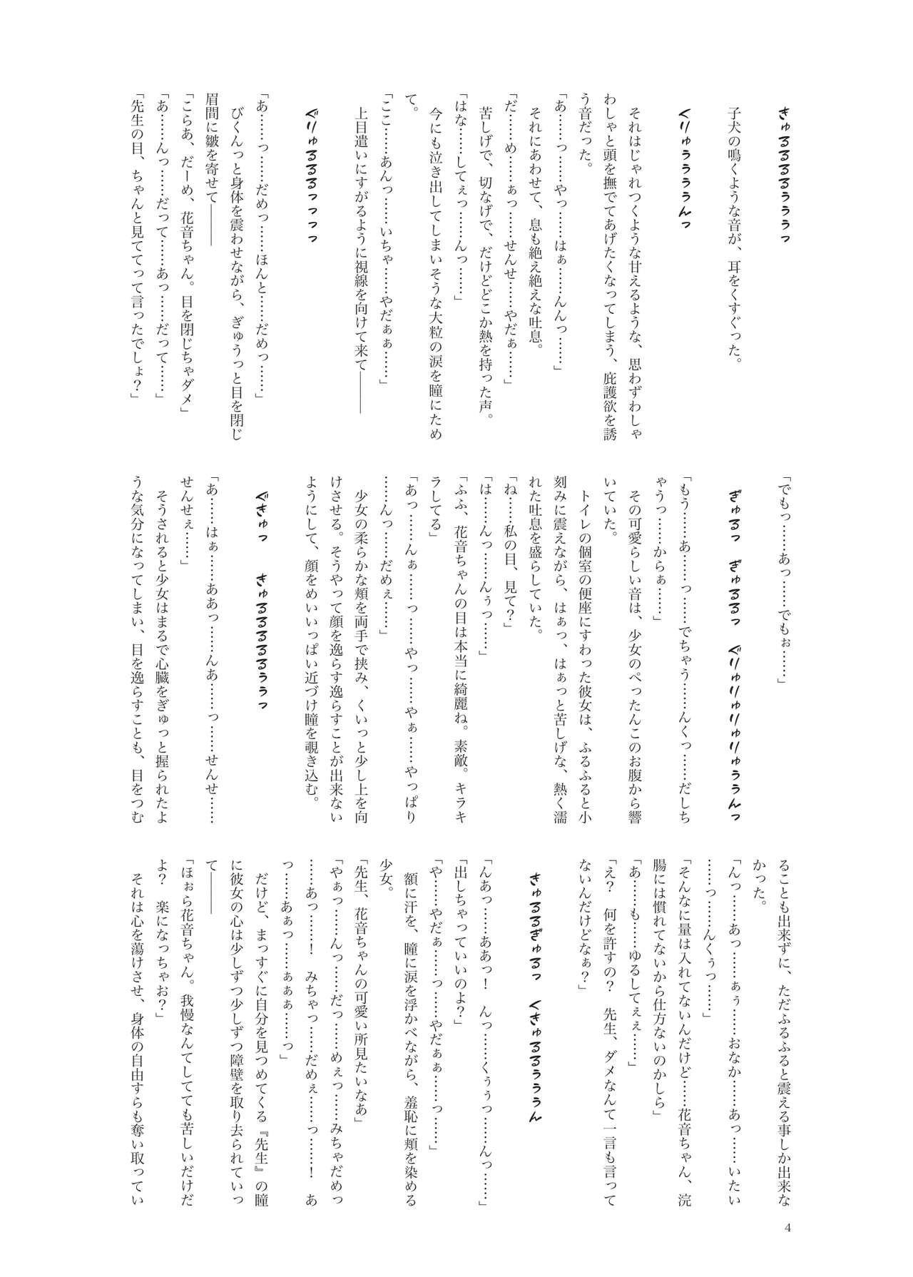 Kaon Chanto Oshiri Asobi page 5 full