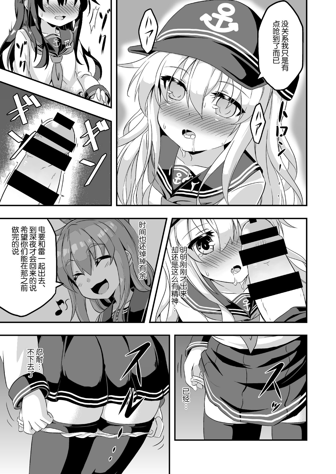 Loli & Futa Vol. 1 page 10 full