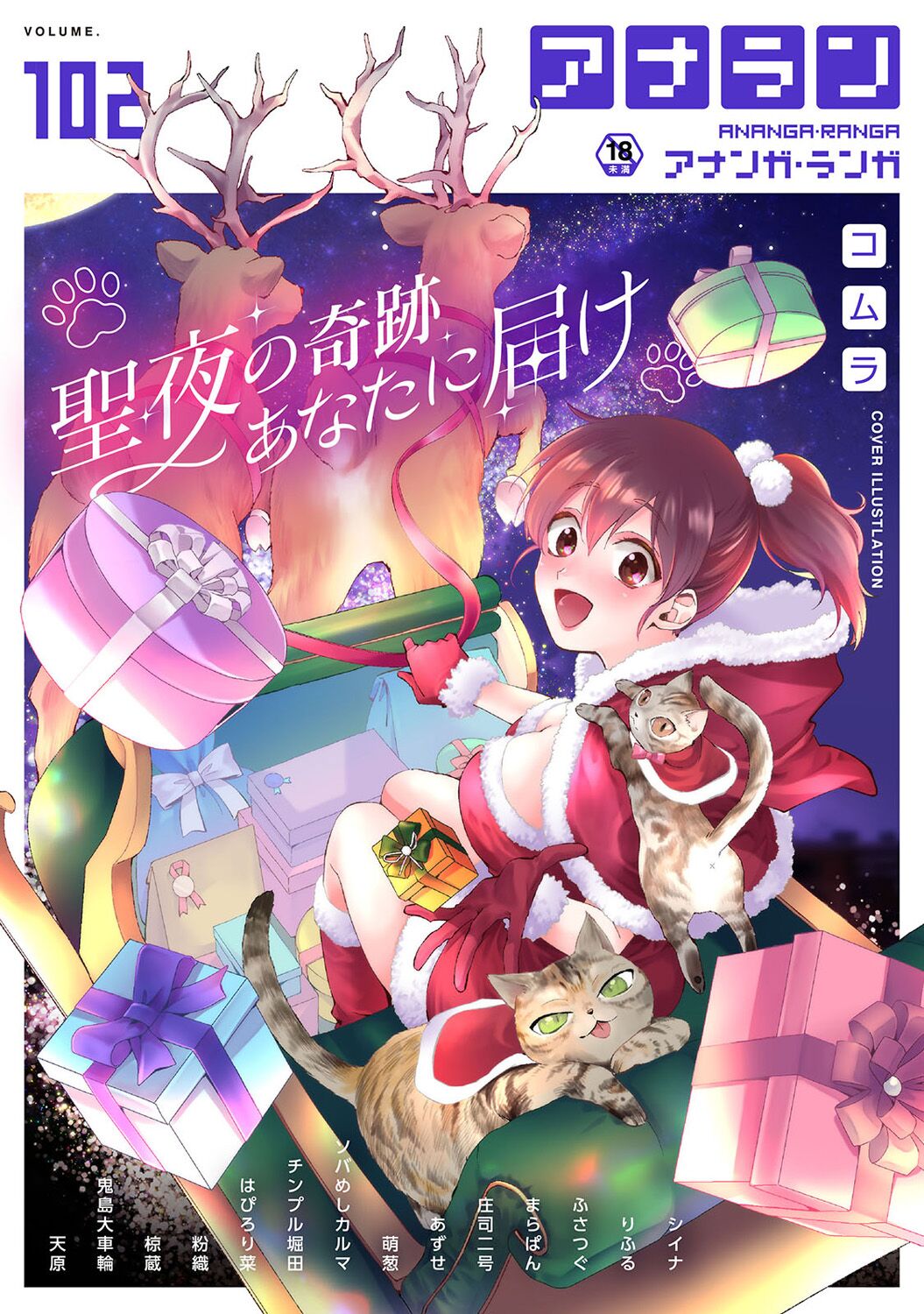 COMIC Ananga-Ranga Vol 102 page 1 full