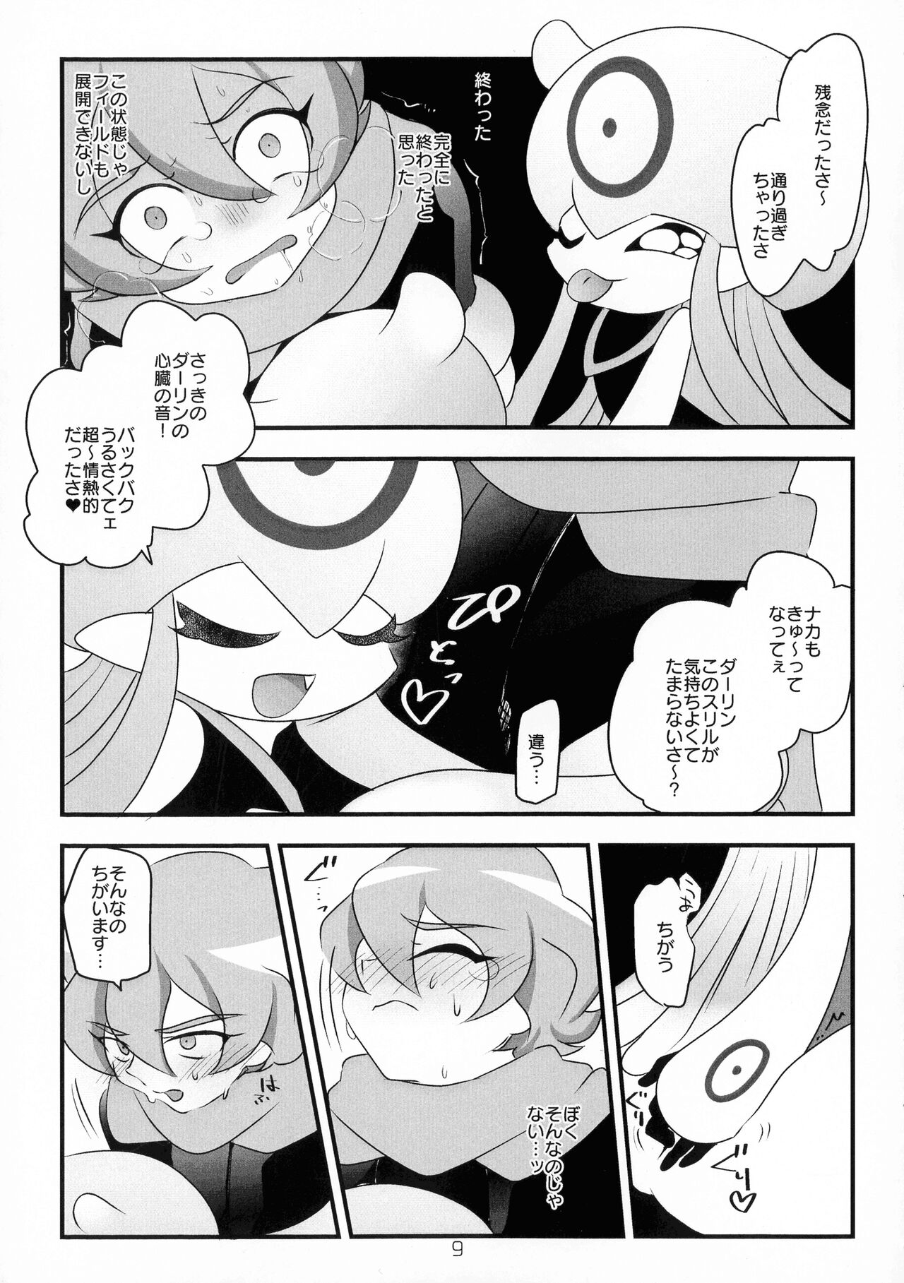 Chusei kokoro ikusei gairon 3 page 10 full