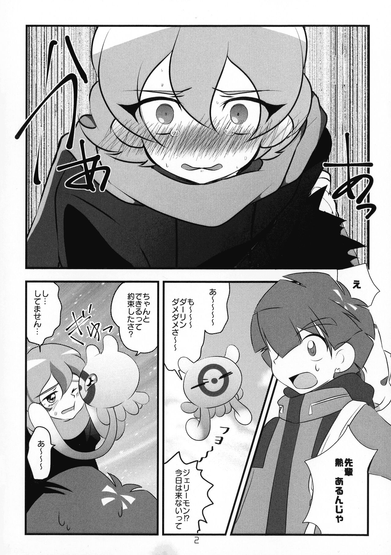 Chusei kokoro ikusei gairon 3 page 3 full