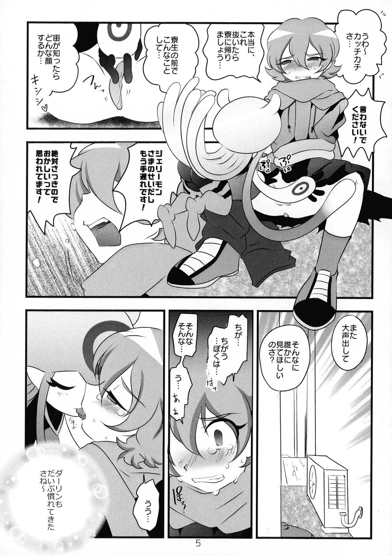 Chusei kokoro ikusei gairon 3 page 6 full