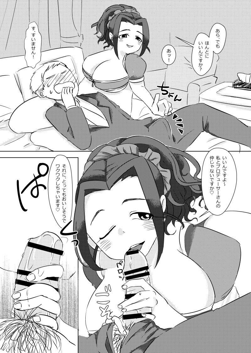 Punyofuwa idol Ebihara Naho chan ni iroiro shite morau hon page 10 full