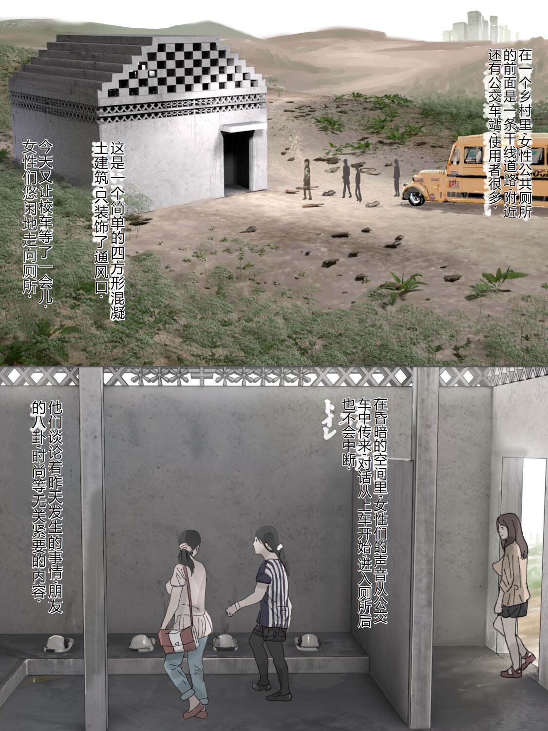 Inaka Toile Botton page 2 full