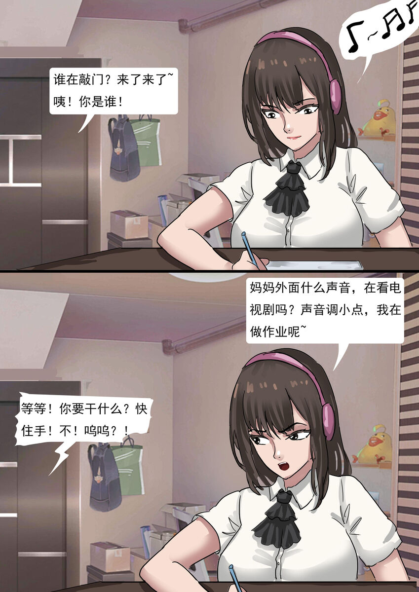 Mother and Daughter page 5 full