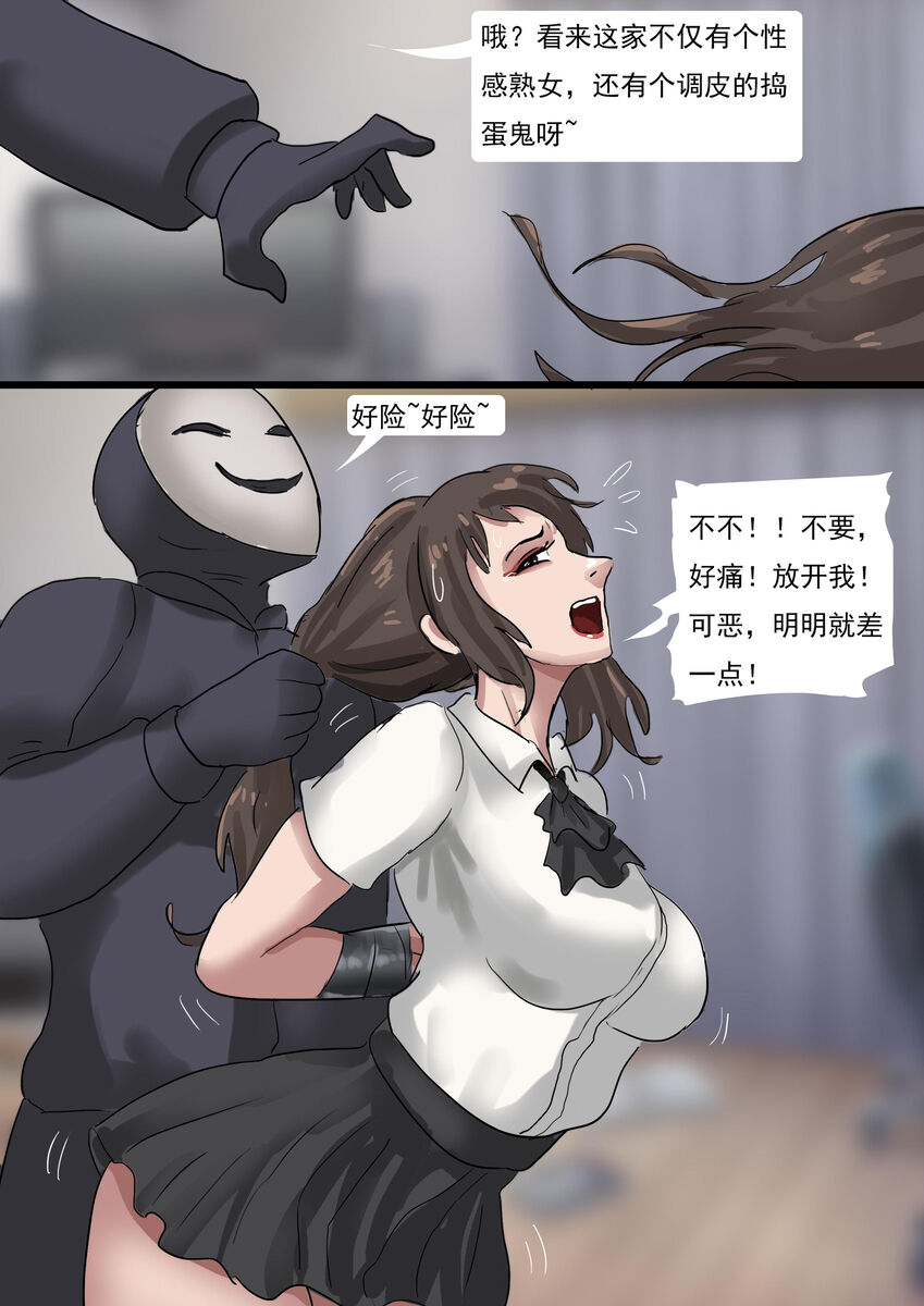 Mother and Daughter page 8 full