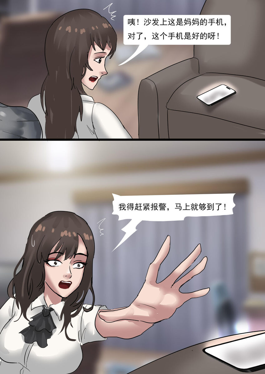 Mother and Daughter page 9 full