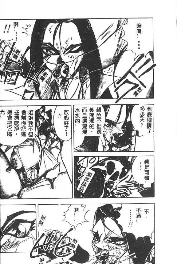 Hakudaku Ou - King of Sperm page 3 full