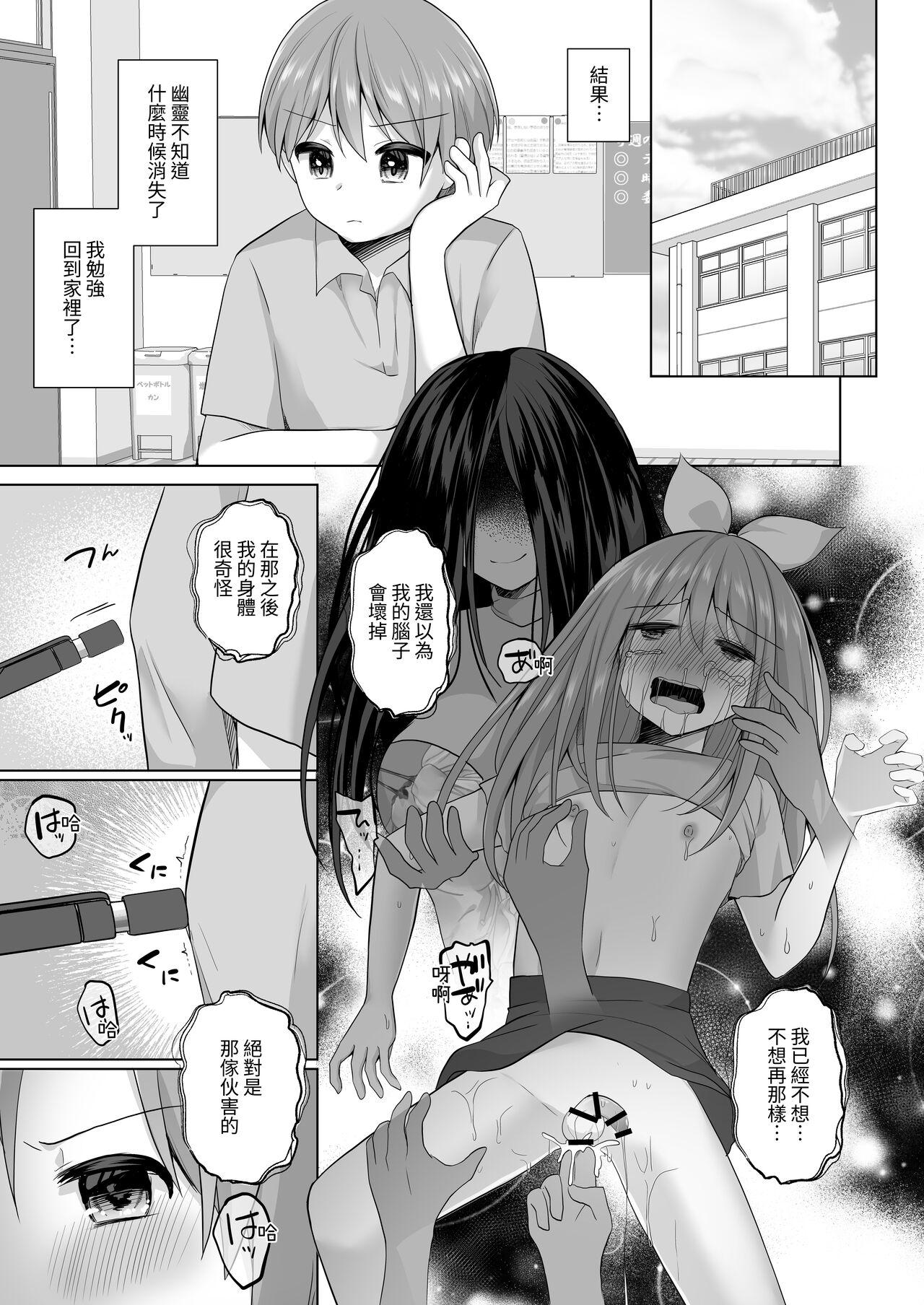 sei gi da gu nai xtu! yuurei mara ni aigan sa reru otoko no musume page 4 full
