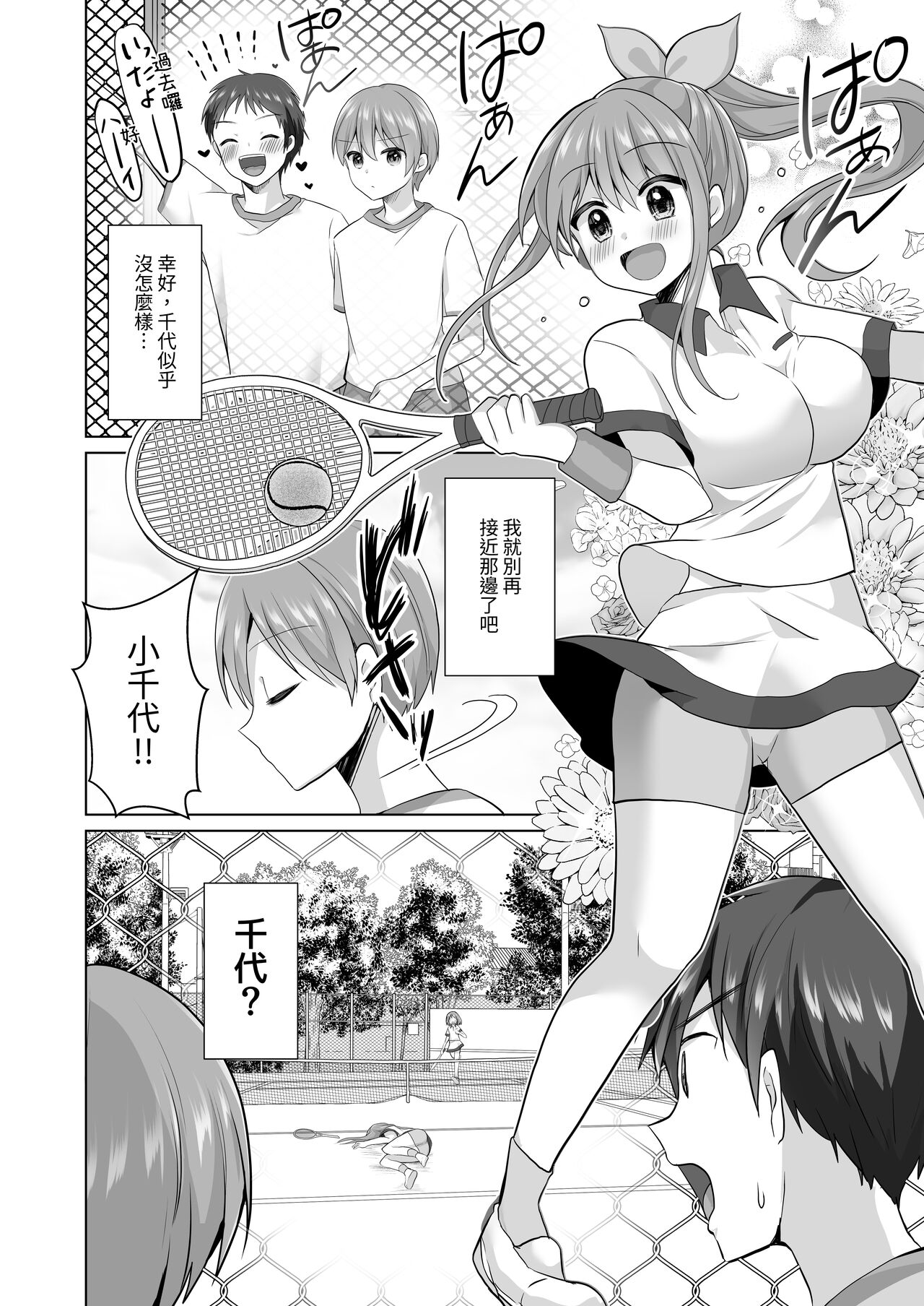 sei gi da gu nai xtu! yuurei mara ni aigan sa reru otoko no musume page 5 full