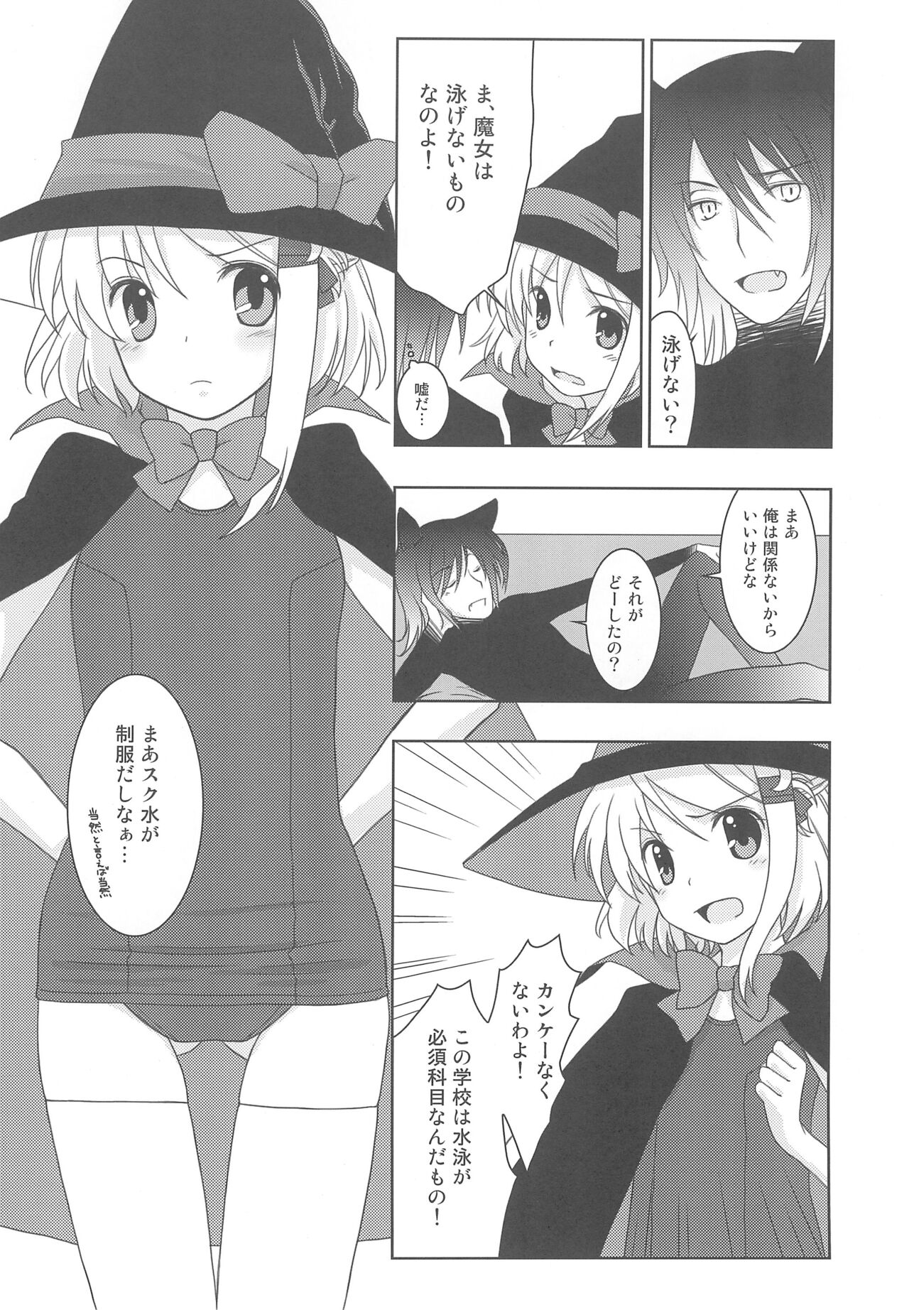 Sukisuku! 2012 page 4 full