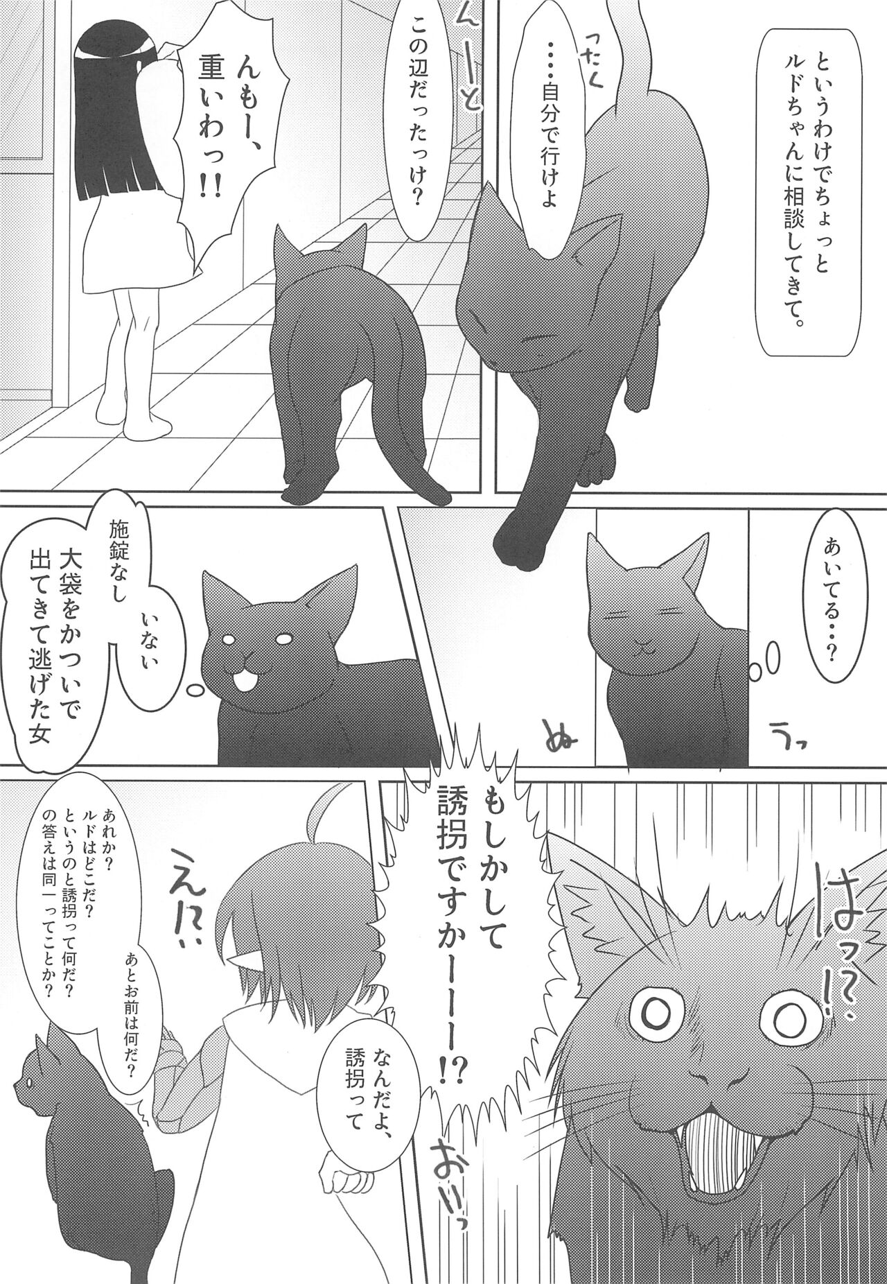 Sukisuku! 2012 page 6 full