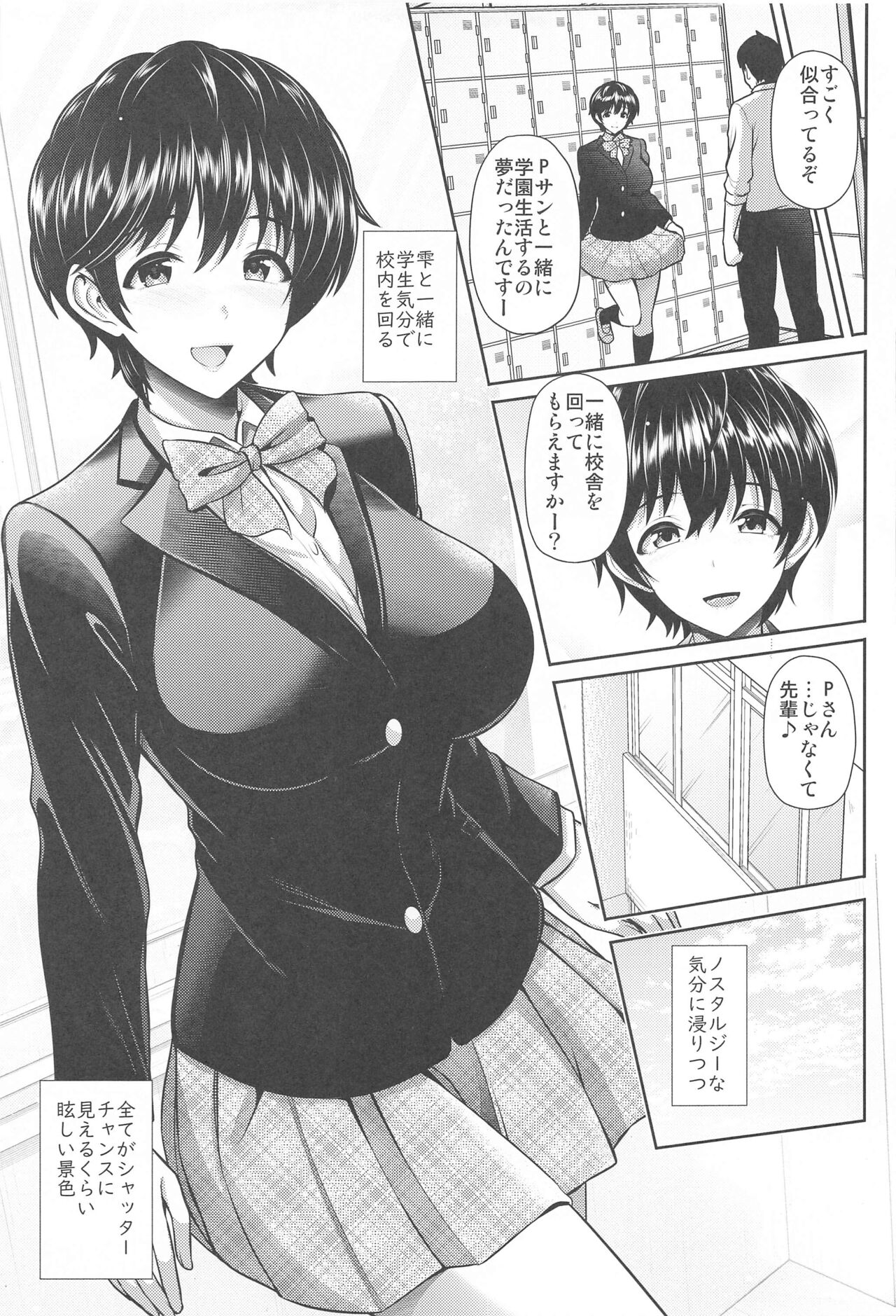 Houkago no Shizuku page 4 full