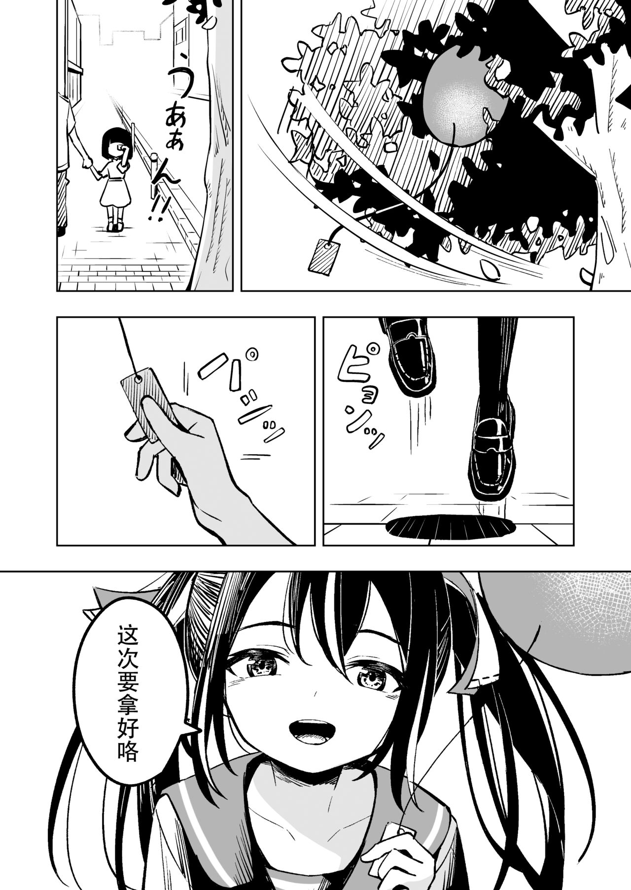 Mahou Shoujo Futanari Haiboku page 5 full