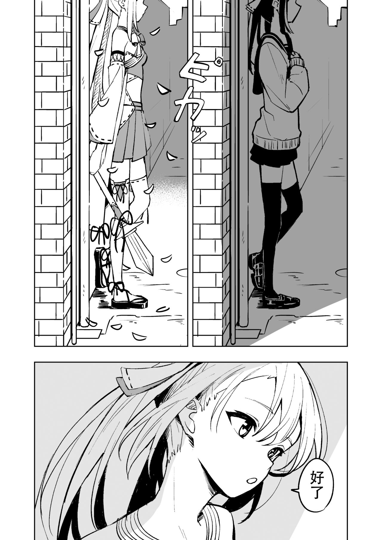 Mahou Shoujo Futanari Haiboku page 7 full