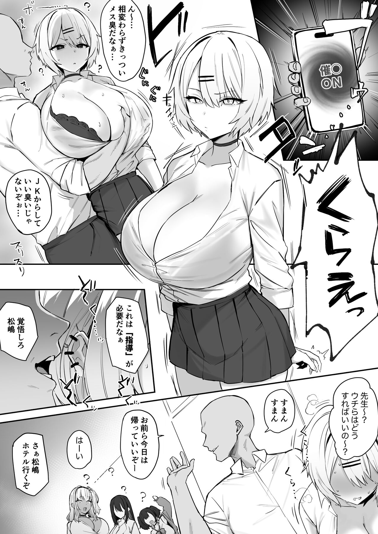 Furyō JK 〇〇 2 page 2 full