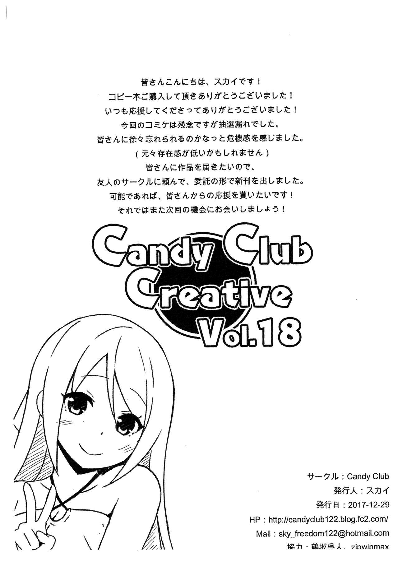 Candy Club Creative Vol.18 page 8 full