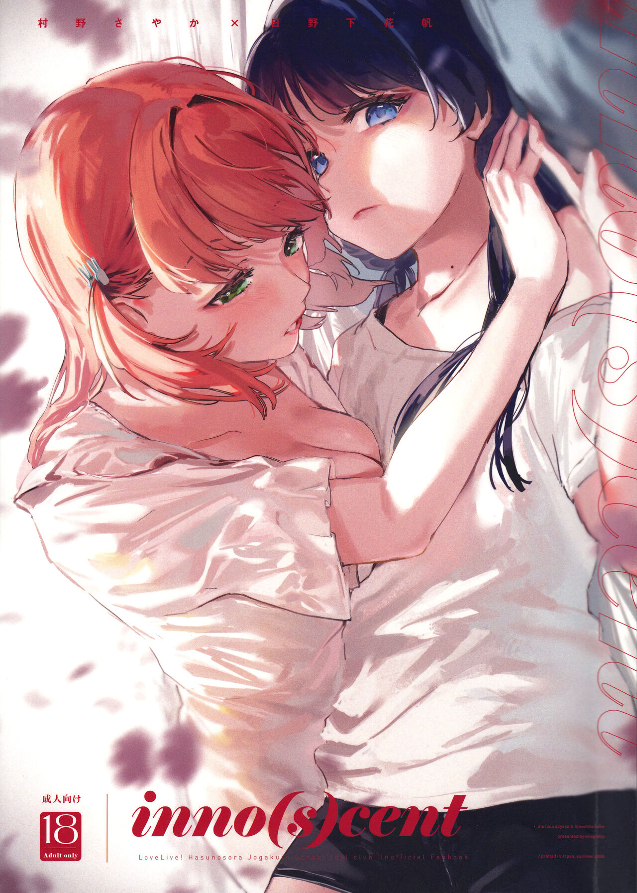 innocent page 1 full