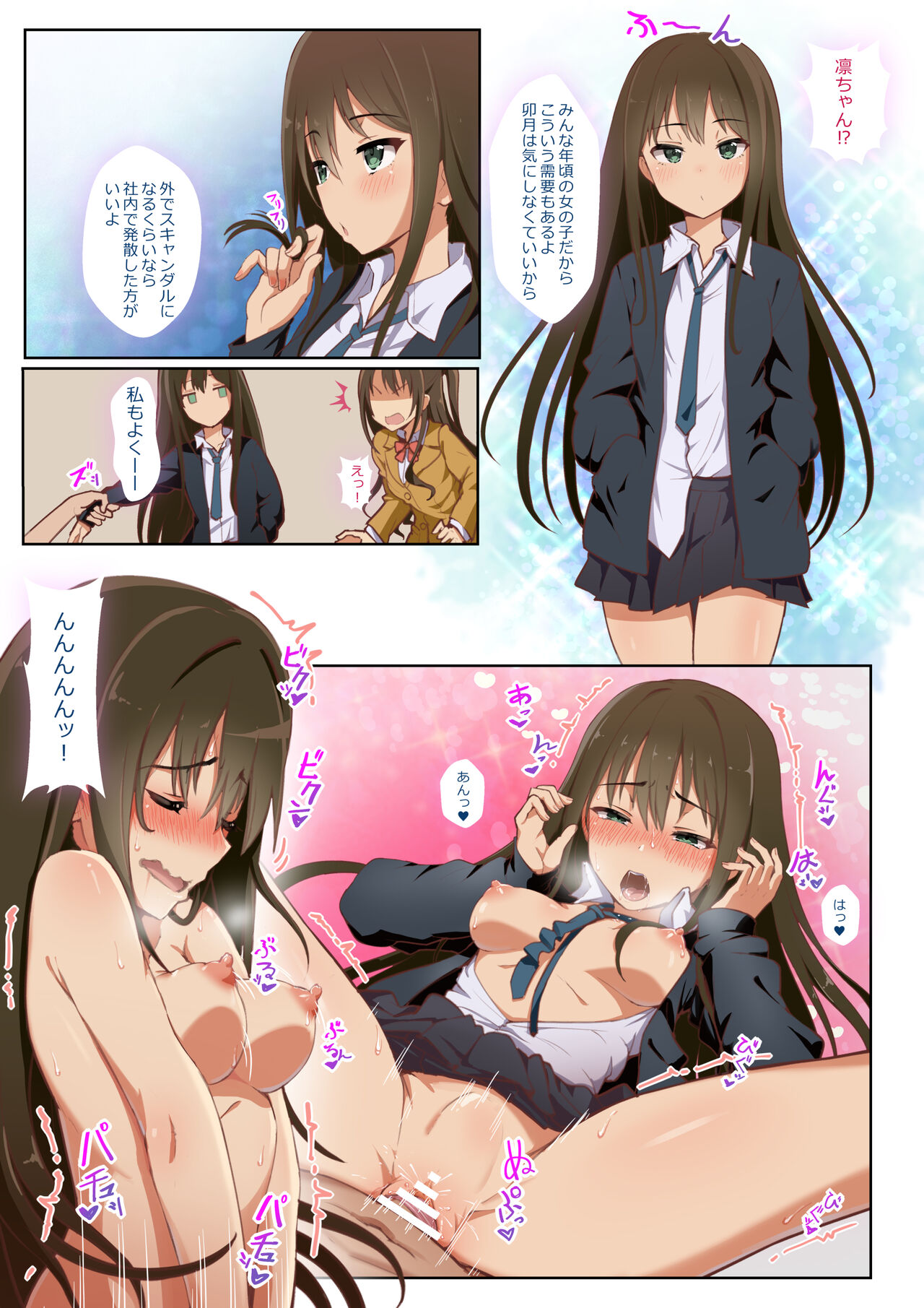 流されやすい島村さん page 4 full