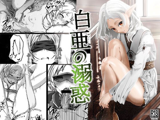 rūdeusu × shirufi hon page 1 full