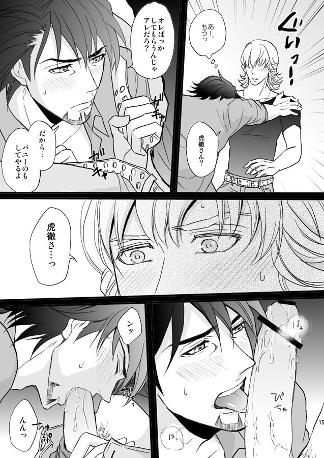 Distance to you vol.2 page 10 full