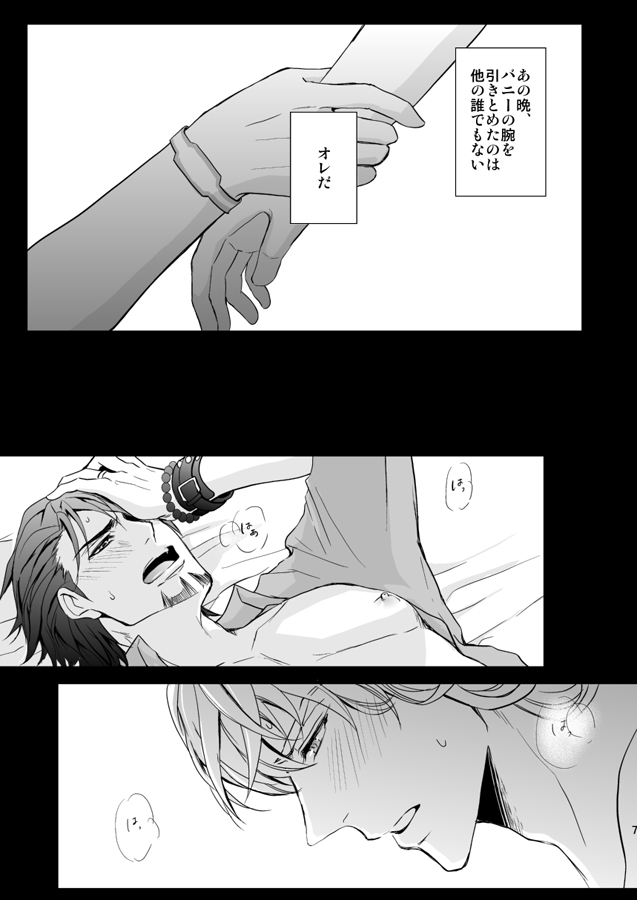 Distance to you vol.2 page 2 full