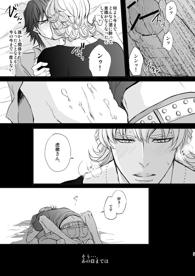 Distance to you vol.2 page 4 full