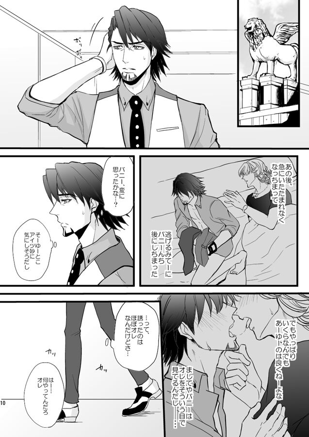 Distance to you vol.2 page 5 full