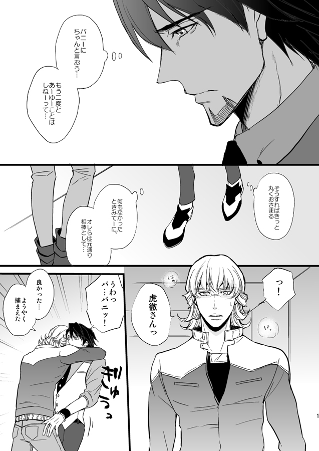 Distance to you vol.2 page 6 full