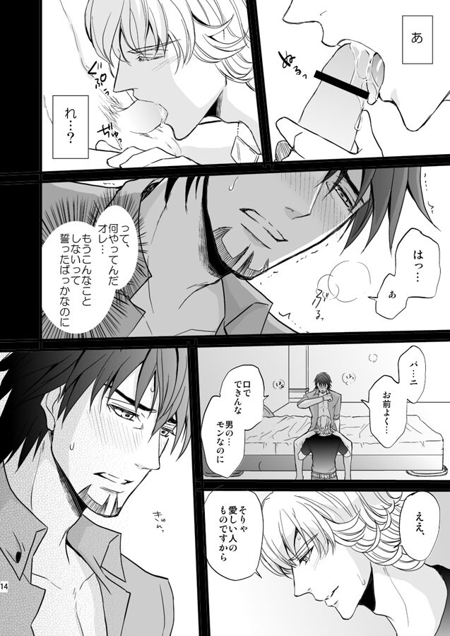 Distance to you vol.2 page 9 full