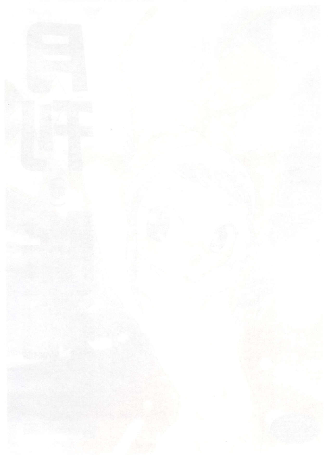 Gekkan  Joseki Ou page 2 full