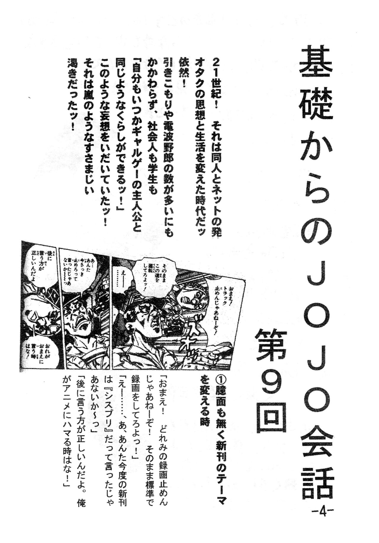 Gekkan  Joseki Ou page 6 full