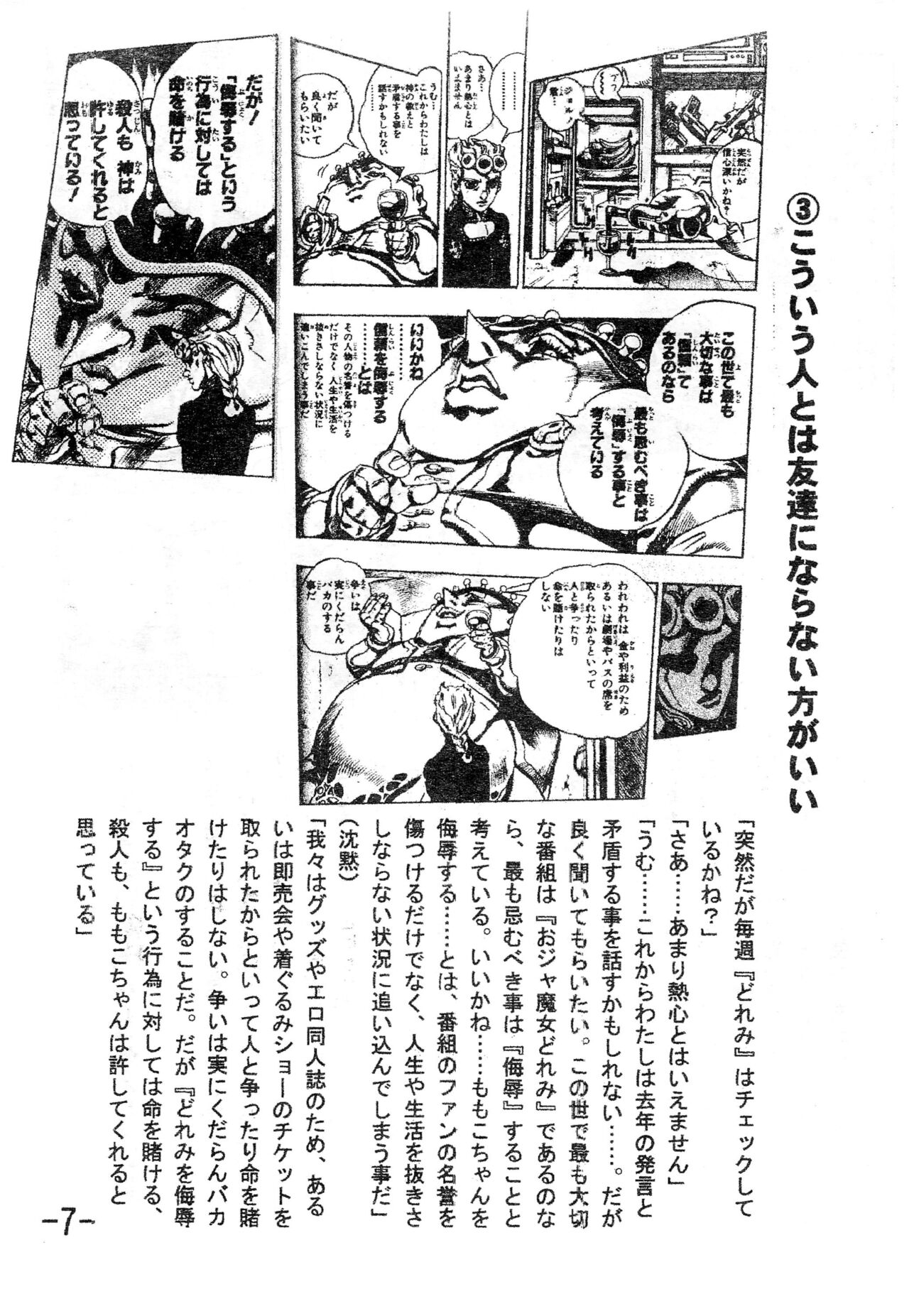Gekkan  Joseki Ou page 9 full