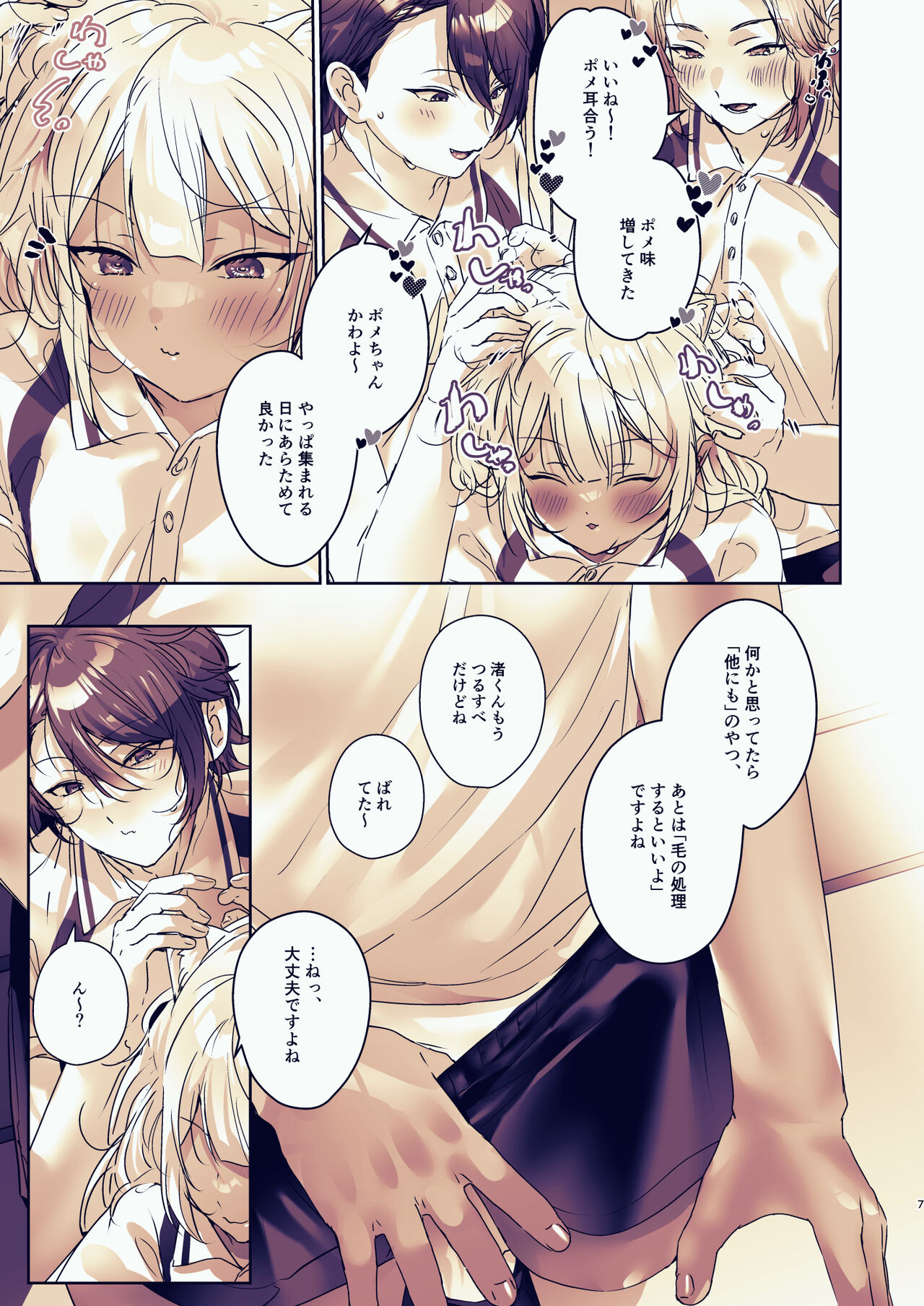 Chin-Ira mo Sasetekuru Hiyake Kouhai ni Pome Hamehame Zecchou 5P page 7 full