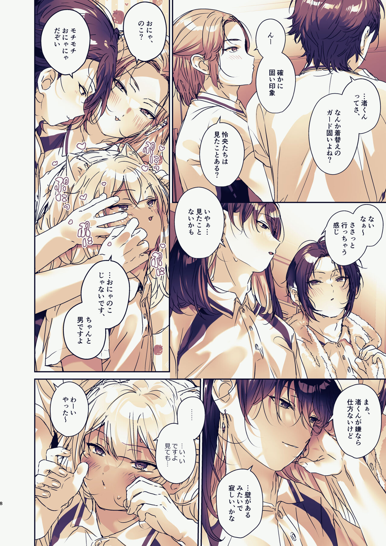 Chin-Ira mo Sasetekuru Hiyake Kouhai ni Pome Hamehame Zecchou 5P page 8 full